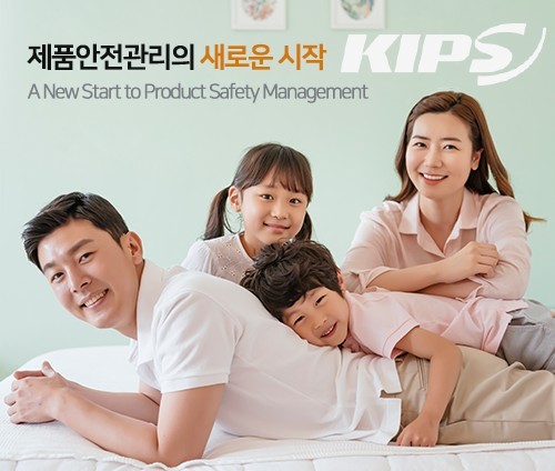 '학력·경력 안 본다'...한국제품안전관리원, 신입 5명 모집 - 뉴스 썸네일 이미지