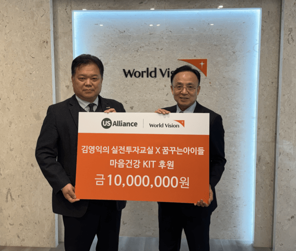 김영익 교수, 어스얼라이언스와 함께 월드비전에 1000만원 기부 - 뉴스 썸네일 이미지