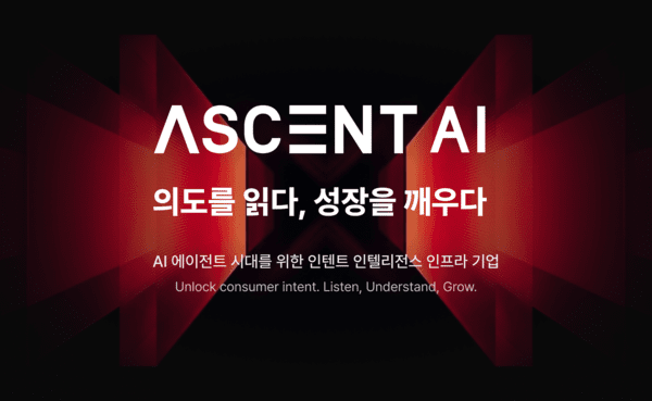 어센트코리아, ‘어센트 AI’로 사명 변경…글로벌 AI 지식 인프라 기업 전환 선언