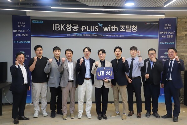 IBK기업은행, 조달청과 손잡고 혁신 스타트업 투자·판로 지원 강화 - 뉴스 썸네일 이미지