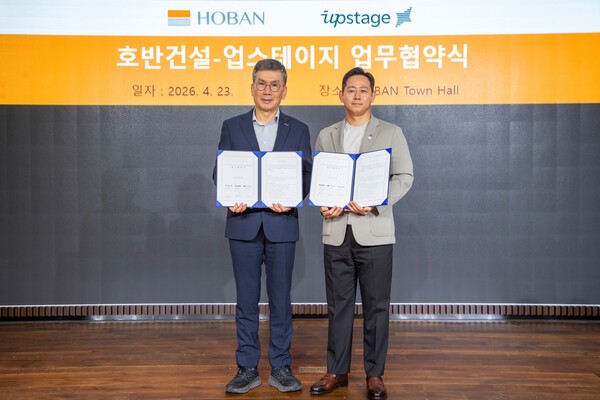 호반건설, 업스테이지와 플랫폼 개발 협력...AI 전환 '잰걸음'