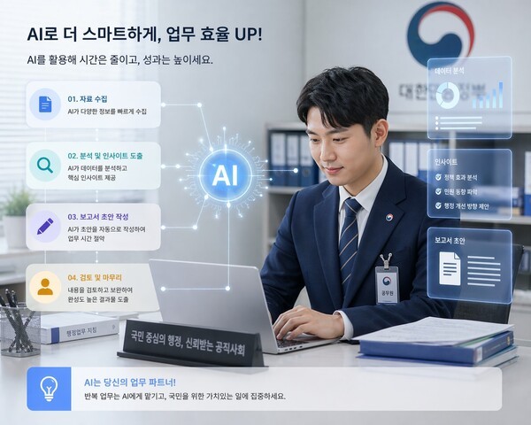 치솟는 공무원 AI챔피언 인기 … 고급 과정에 지원자 몰려 4.7대 1