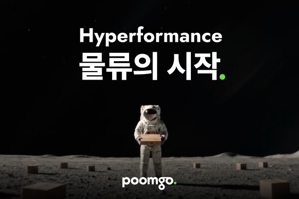 품고, '서베이어 프로젝트' 전개...에이전틱 커머스 시대 물류 비전 선언 - 뉴스 썸네일 이미지
