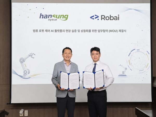 한성시스코-로바이, 범용 로봇 제어 AI 플랫폼 실증·상용화 협력 - 뉴스 썸네일 이미지
