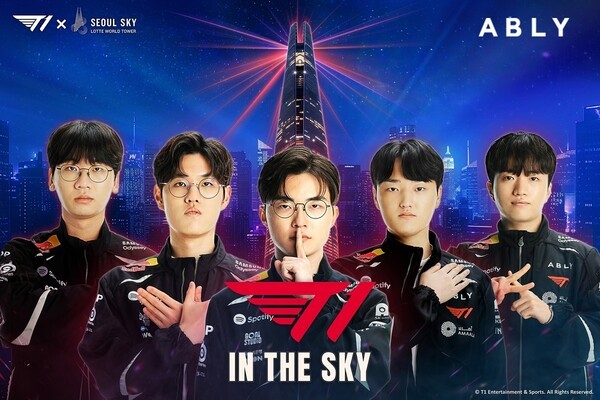 에이블리 플레이스, 'T1 IN THE SKY' 티켓 패키지 단독 얼리버드 오픈 - 뉴스 썸네일 이미지