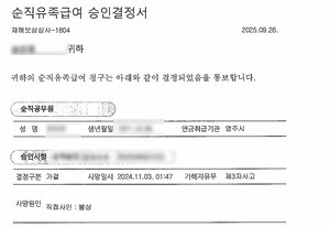 영주시, 6급 팀장 사망사건 관련 1년 만에 …“비극적 결과에 유감”