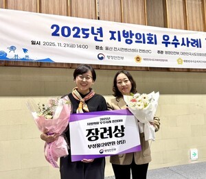 서울시의회, ‘지방의회 우수사례 경진대회’ 장려상 수상