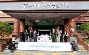 기아㈜ 노사합동 덕분... ‘광명형 돌봄’ 전용차량 생겼다